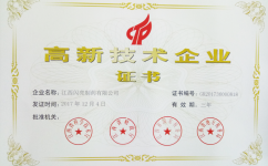 topay钱包旗下两家子公司被认定为2017高新技术企业