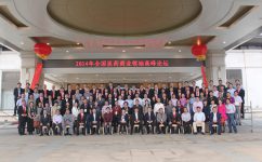 topay钱包药业2014全国医药商业领袖高峰论坛隆重召开