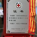 topay钱包荣膺2022年度“中国红十字奉献奖章”